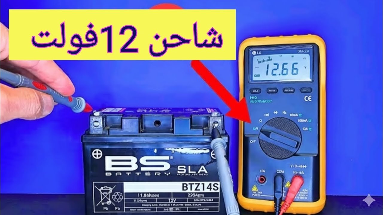 كيف تصنع اقوى شاحن بطاريات 12 فولت بقدرة هائلة ⚡ تيار قوي جدًا | مشروع إلكتروني مربح