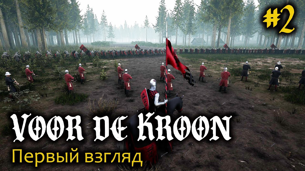 VOOR DE KROON # 2 / Для Короны / Первый взгляд / Обзор стратегической карты