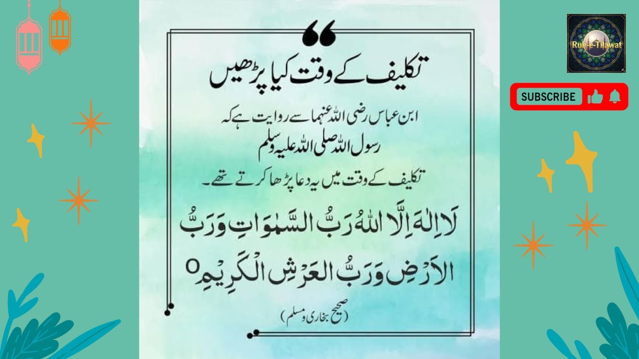 Welcome to Ruh-e-Tilawat (The Soul of Recitation). Its your haven for spiritual peace nd relaxation.
