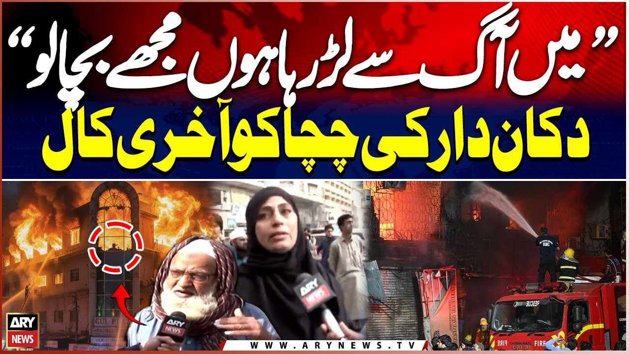 Gul Plaza Shopkeeper’s Last Call For Help