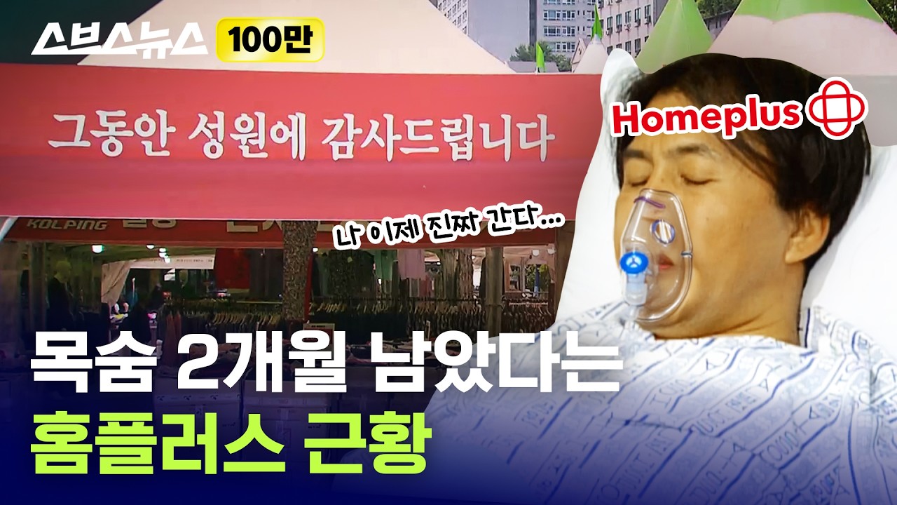 가지 마 / 스브스뉴스