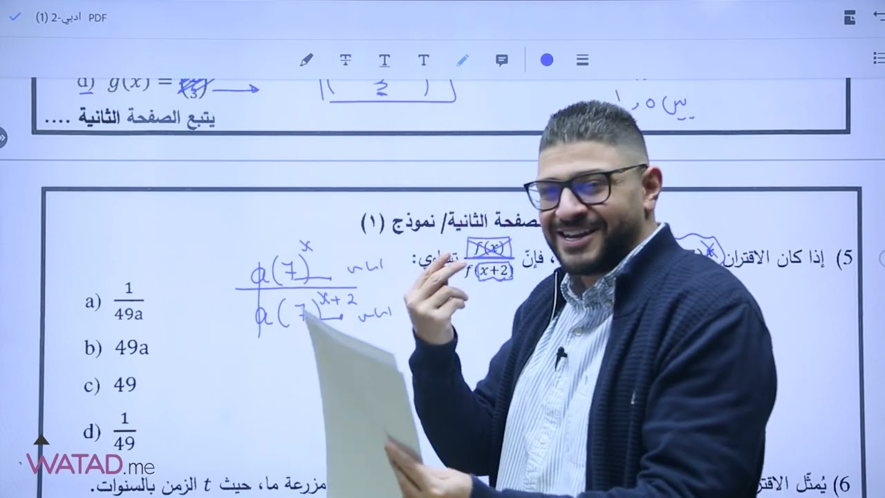 حل امتحان وزاري 2024 الدورة النظامية ( ورقة أولى ) في مادة الرياضيات الأدبي  - الأستاذ يزن العقرباوي