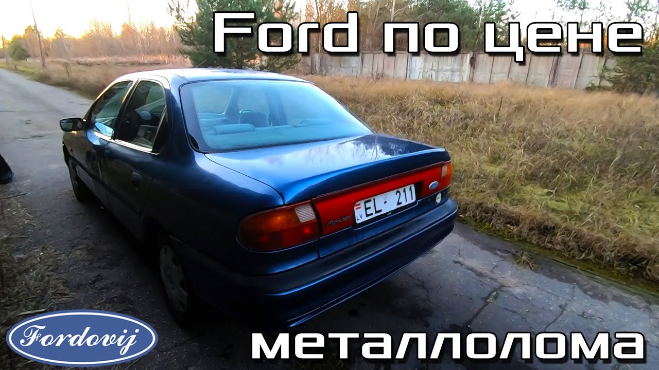 КУПИЛ СТАРЫЙ Ford Mondeo по цене МЕТАЛЛОЛОМА!!!