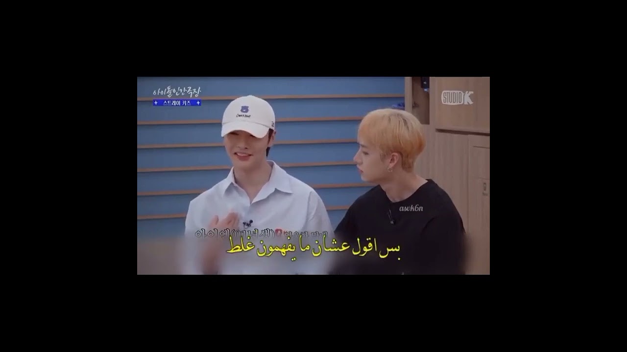 حاول عدم الصحك مع اكثر فرقه فاصله✨stray kidz✨