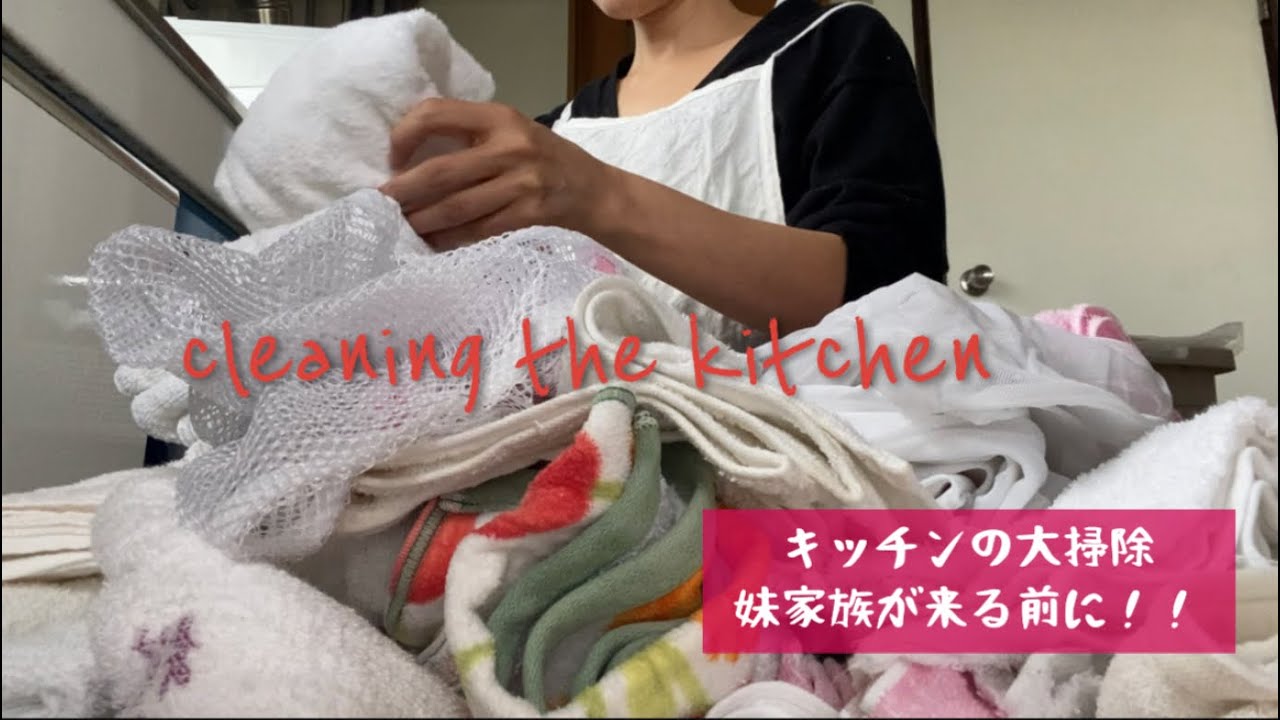 実家のキッチン大掃除