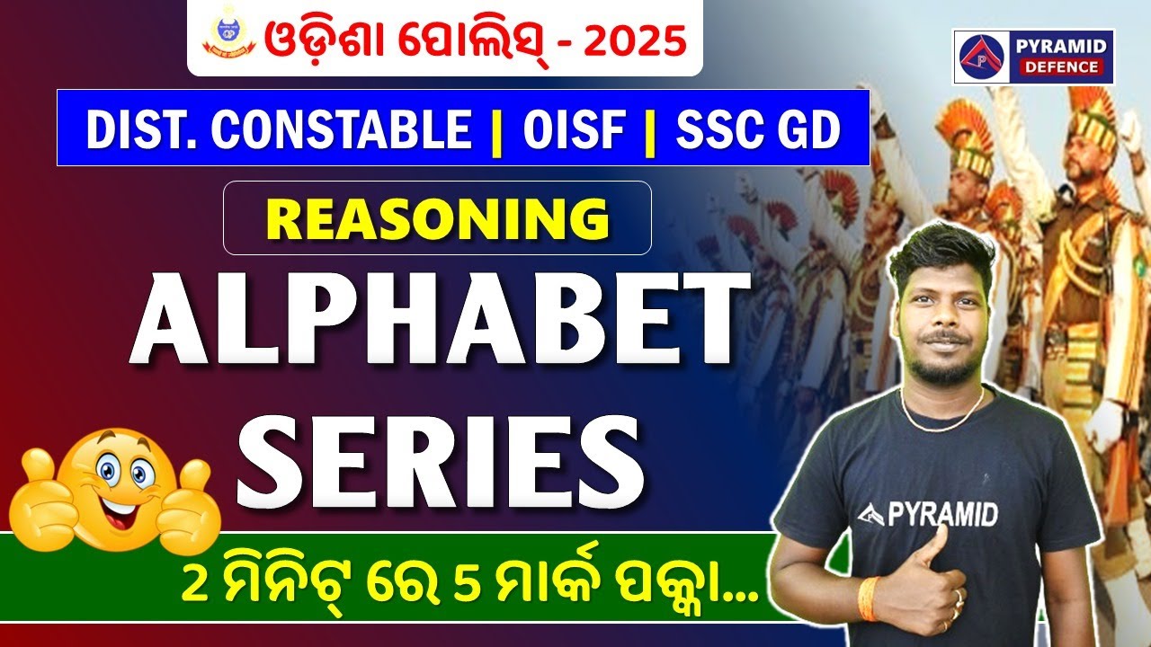 Odisha Police District Constable Recruitment  | District Constable Reasoning Class | Pyramid Classes