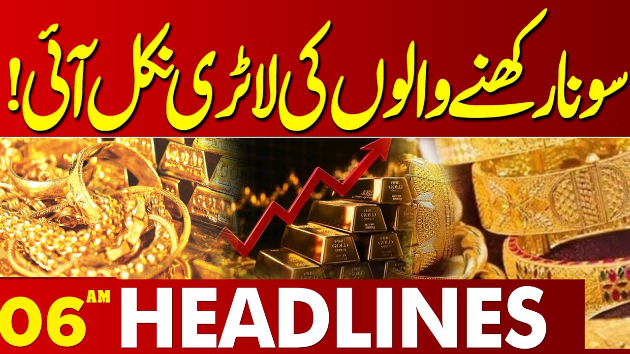 Gold Owners Hit the Jackpot! Major News for Gold Holders | 06 AM Headlines | Lahore News HD