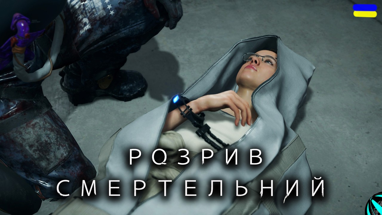 ДОСТАВКА ПІЦИ!!! проходження DEATH STRANDING українською СЕРІЯ 11