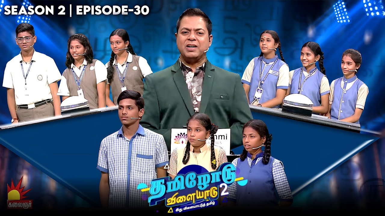 Tamilodu Vilayadu Season 2 | EP-30 | James Vasanthan | Student Game Show | Kalaignar TV