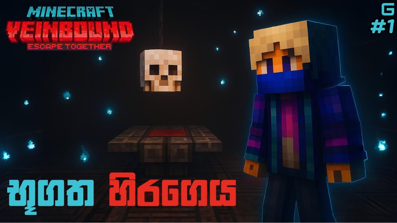 භූගත හිරගෙය | Veinbound: A Minecraft Horror Map - Sinhala Gameplay | #1