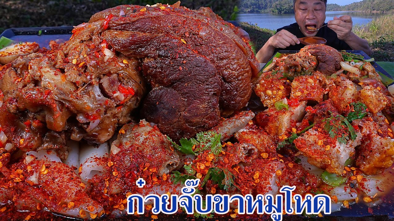 ก๋วยจั๊บขาหมูโหด เครื่องแน่นใส่ทั้งหมูกรอบ ไส้หมูต้ม หมูแดงลำขนาดภาค2-05-02-2024-