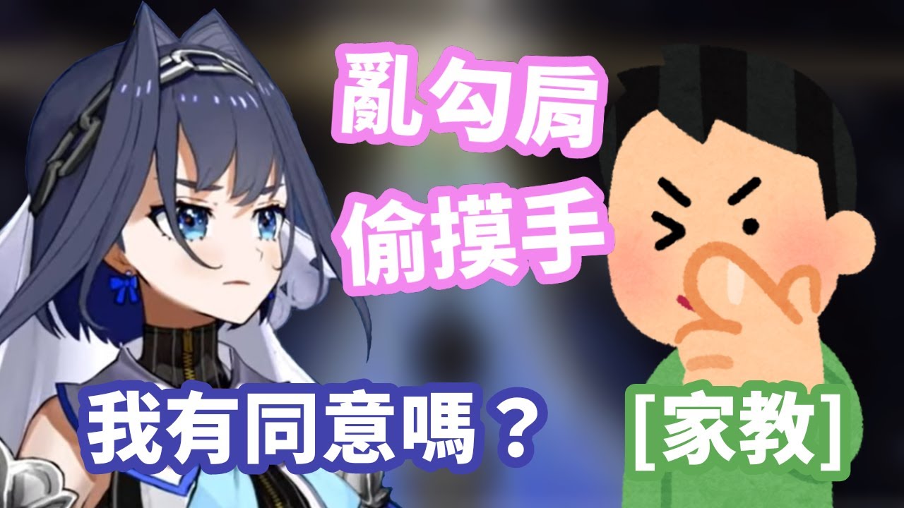 Kronii跟數學家教出門卻被毛手毛腳 事後得知家教感情狀況後驚呆了