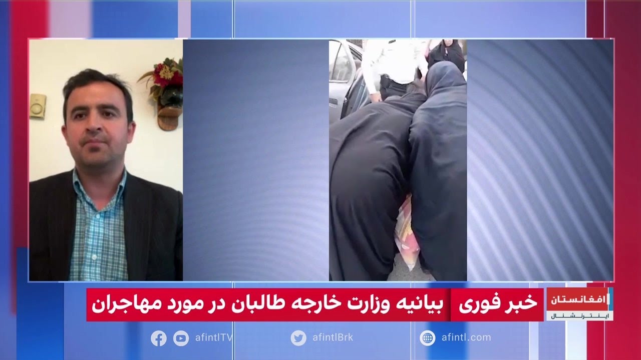 واکنش طالبان پس از ۴ روز از بدرفتاری و شکنجه جوان افغان توسط پولیس ایران