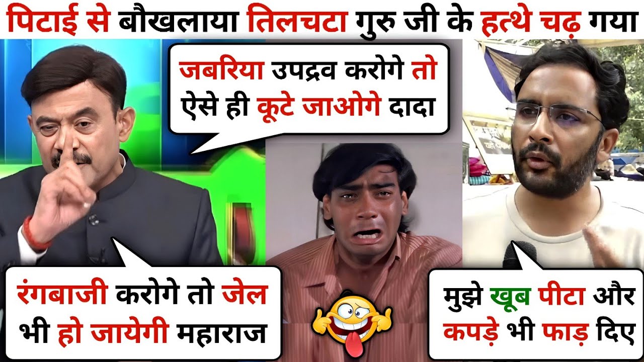 Amitabh Agnihotry 🔥 Funny Roast 🥴 Ashutosh Ranka || Latest Debate Video || Krishna Debate Tadka 