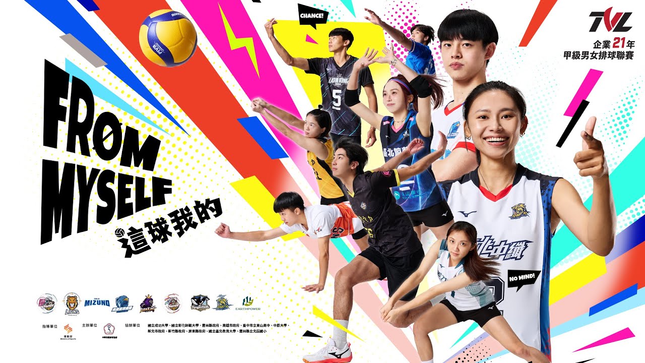 11/01(六) 17:00 ｜開幕典禮｜企業21年甲級男女排球聯賽
