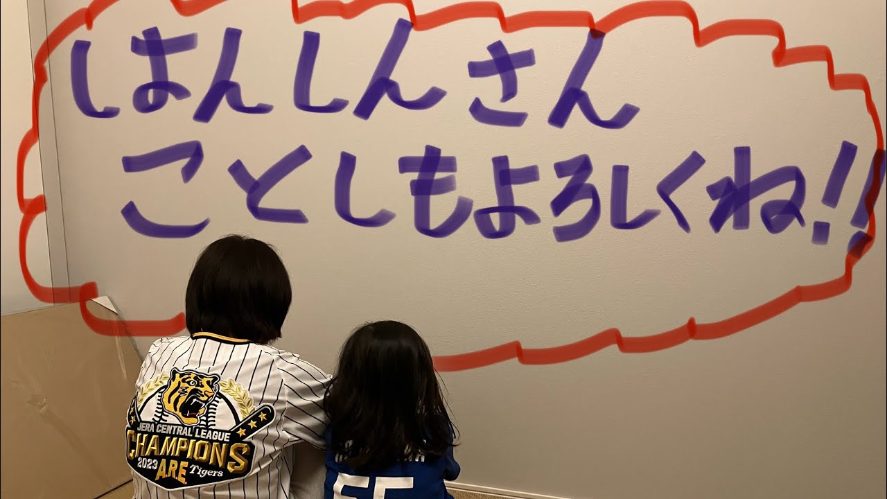 【オープン戦開幕】6歳中日ファンが阪神ファン母と両チームを語り尽くします！！