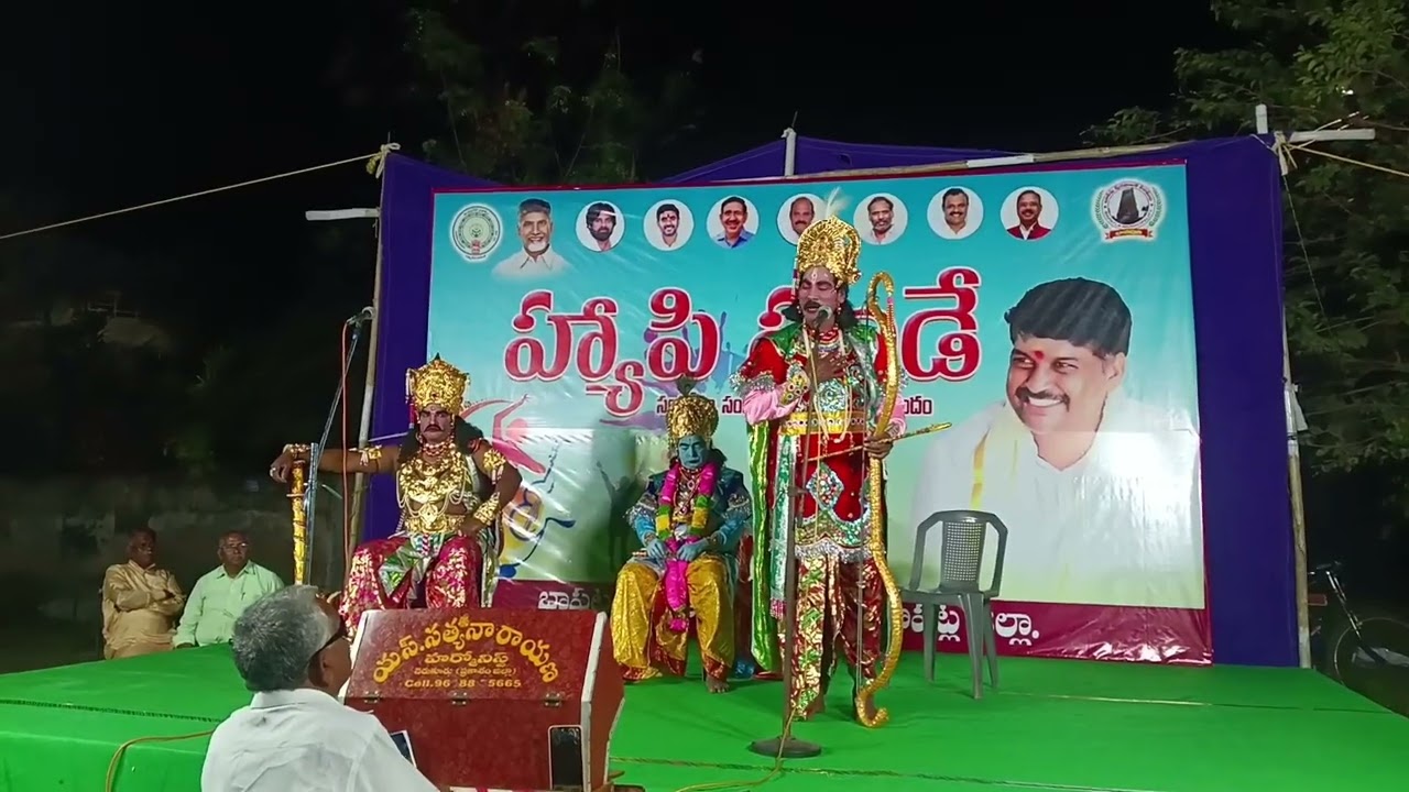 శ్రీకృష్ణ పడక సీను (పౌరాణిక నాటకం), హ్యాపీ సండే Date : 09-02-2026