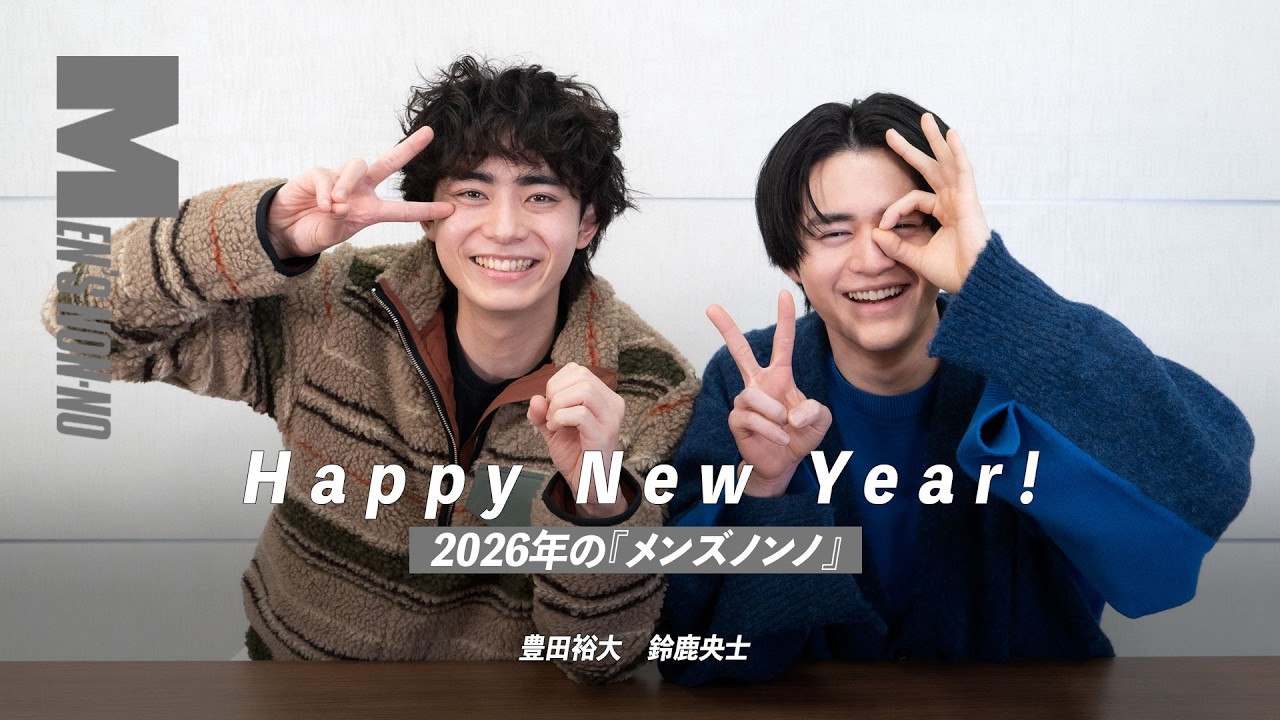 【告知あり】2026年明けましておめでとうございます！ 鈴鹿&豊田から新年のご挨拶