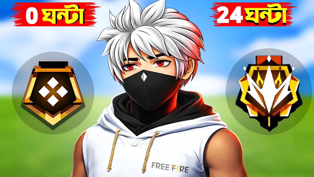 ফ্রি ফায়ারে ২৪ ঘন্টা সার্ভাইভ চ্যালেঞ্জ!🔥 24 Hours Challenge in Garena Free Fire 😱