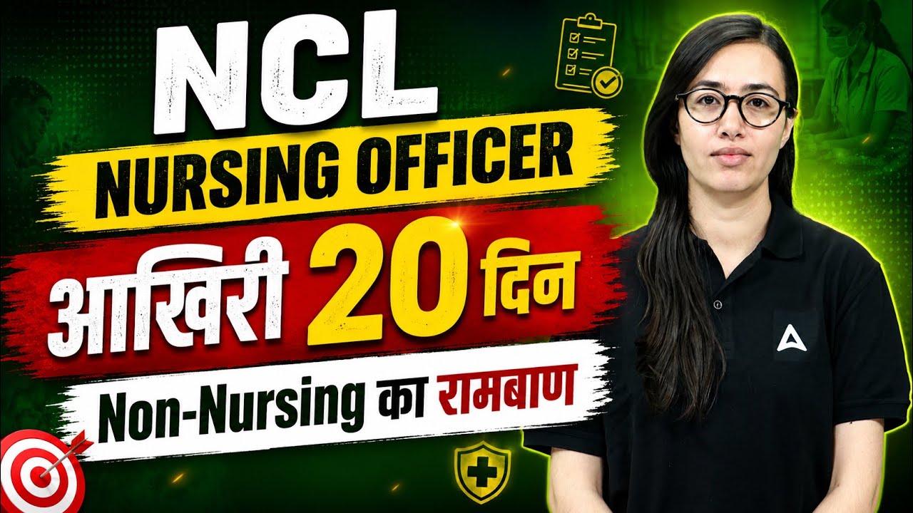 NCL Nursing Officer 2026 | NCL Nursing Officer Preparation Strategy | By Mehak Ma'am