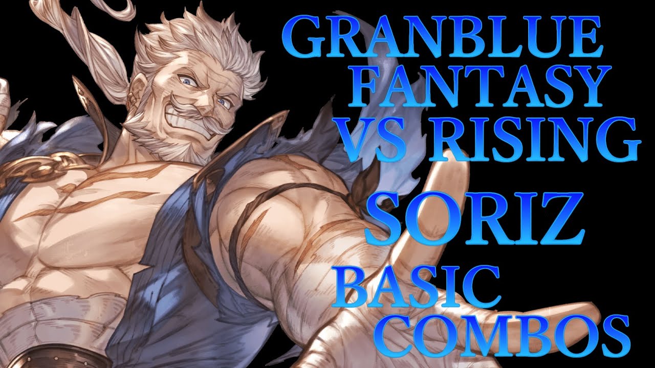 【GBVSR】グランブルーファンタジーヴァーサス ライジング ソリッズ 基本 コンボ【 GRANBLUE FANTASY VS RISING SORIZ BASIC COMBOS 】