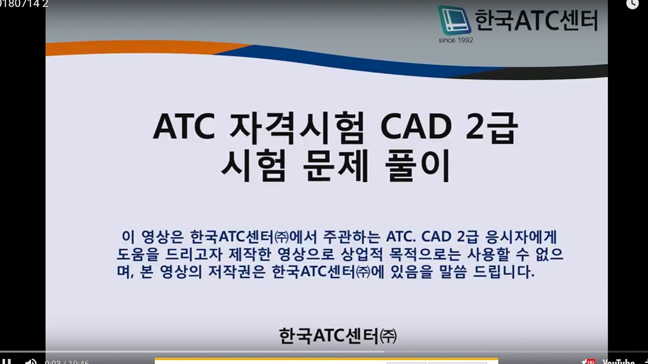 [매운탕캐드] ATC2급 시험이 CAT2급으로 이관됩니다 자세한건 아래 링크주소로 오세요^^