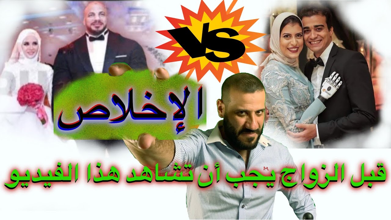 صفات الرجل المخلص