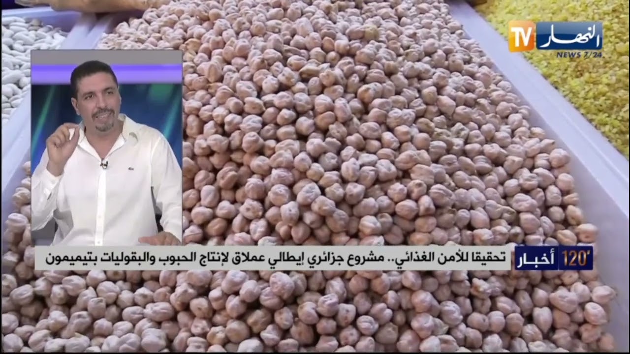 تحقيقا للأمن الغذائي .. مشروع جزائري ايطالي عملاق لانتاج الحبوب والبقوليات بتيميمون