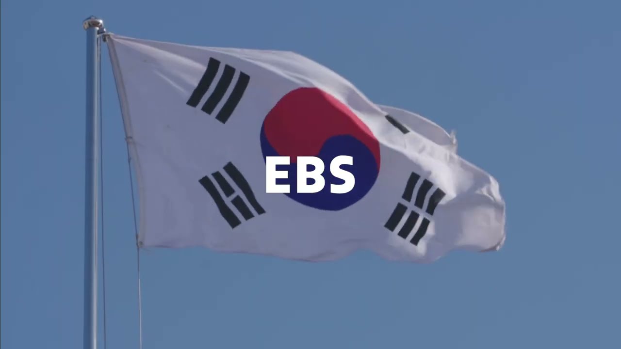 [EBS] 2026년 삼일절 ID | SB