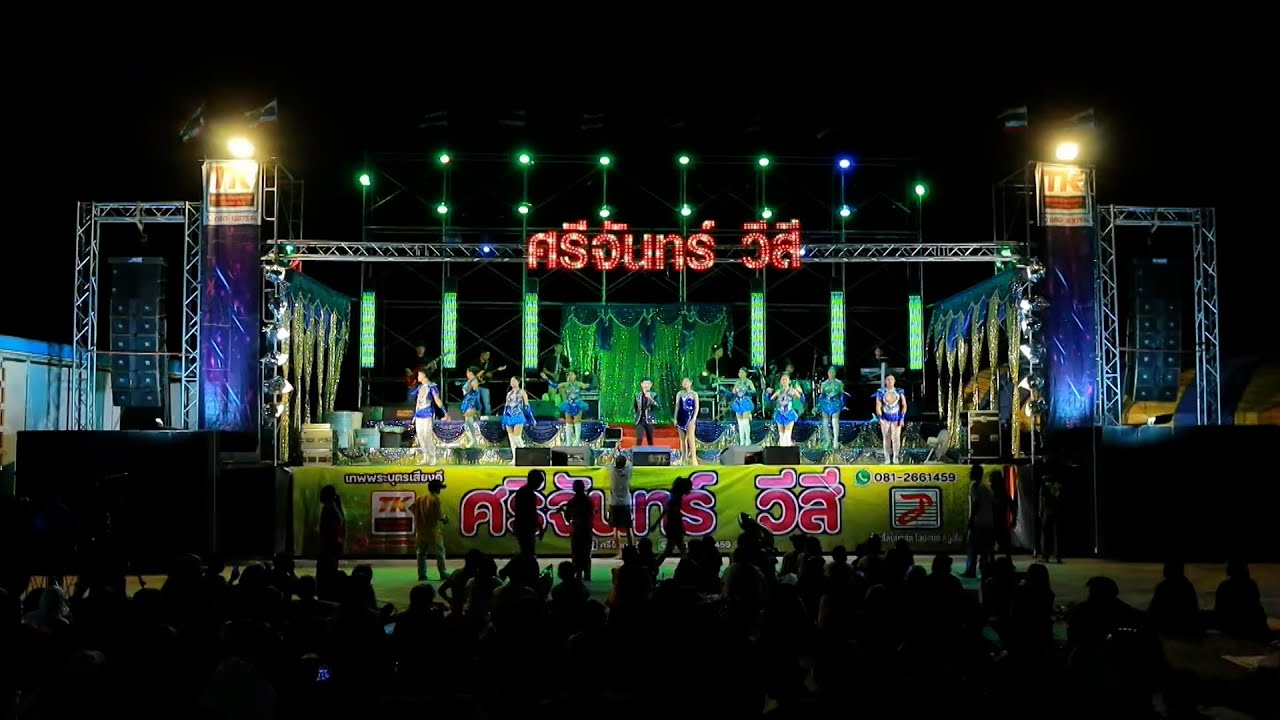 ลำซิ่งมันส์ๆ เต็มโชว์,ศรีจันทร์ วีสี VS ฝน ลัดดาวัลย์ ไชยภักดิ์ | โอละนอแบนด์ |,ต้นกล้ามิวสิคซาวด์
