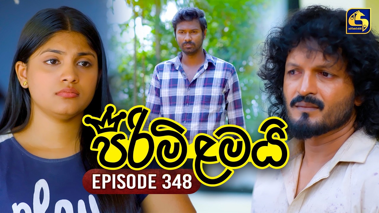 Pirimi Lamai (පිරිමි ළමයි) | Episode 348 | 18th March 2026 | Swarnavahini