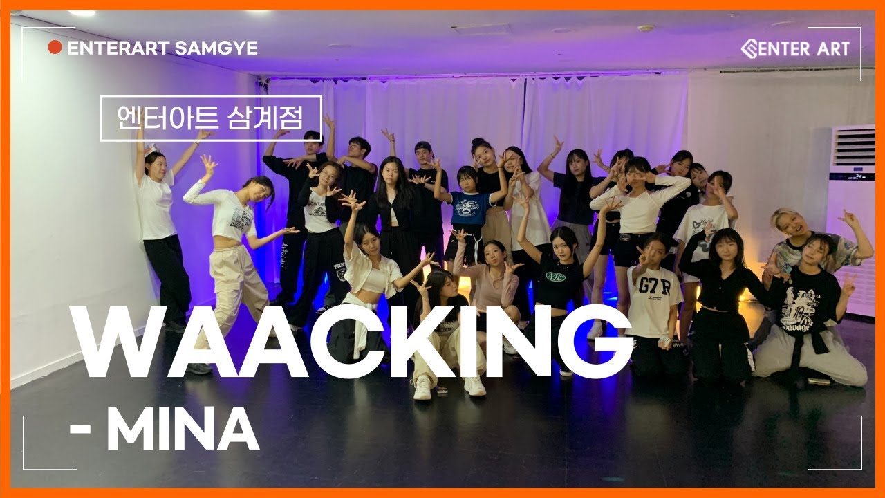 [WAACKING CLASS] MINA_(choreography)_ENTERART(삼계점)240809
