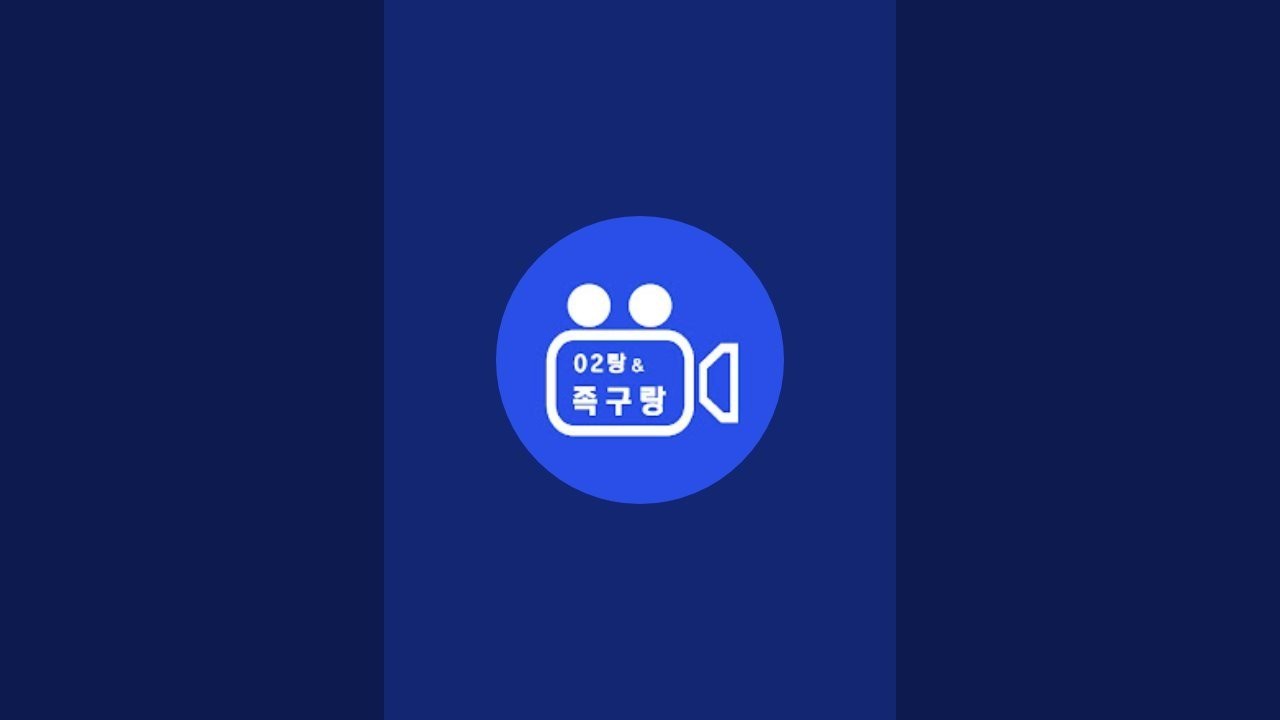 [아산진건설(고영일) vs 여주시민족구단(백신)]..서천 tvN 챔피언스리그 16강 마지막경기..02랑 족구랑 라이브 스트리밍 중