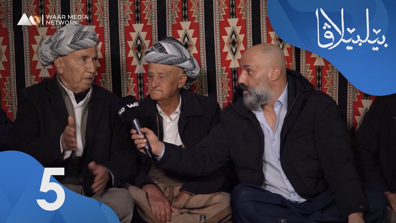 Bêlbêlava - Gundê Şoşê | بێلبێلاڤا - گوندێ شۆشێ