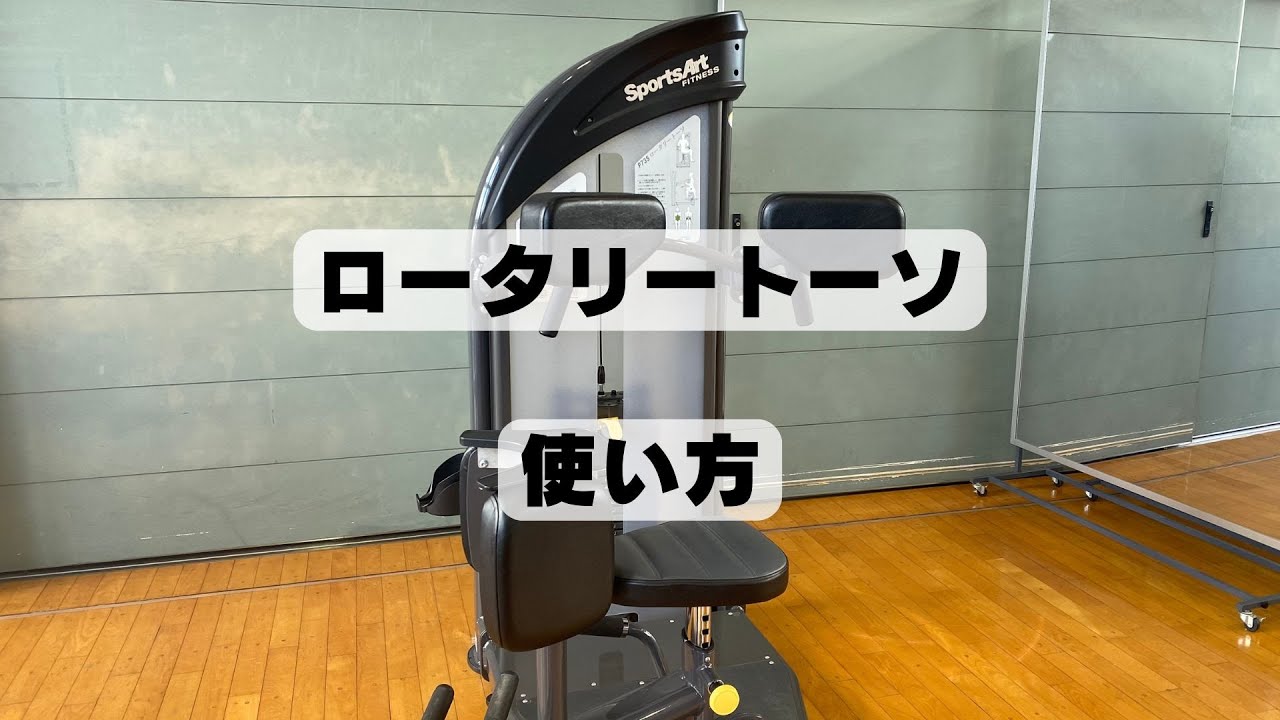 【仙台市中田温水プール】ロータリートーソ