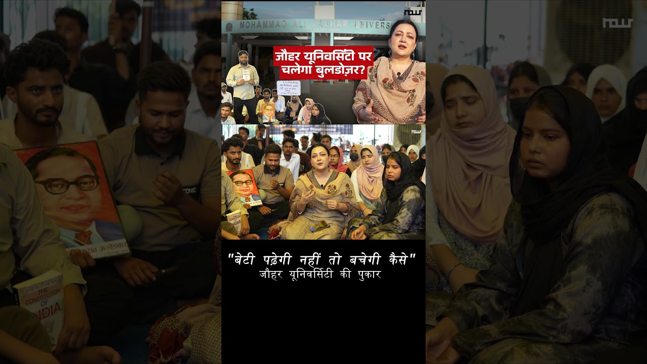 Can a Daughter Be Saved Without Education? Voices from Jauhar University