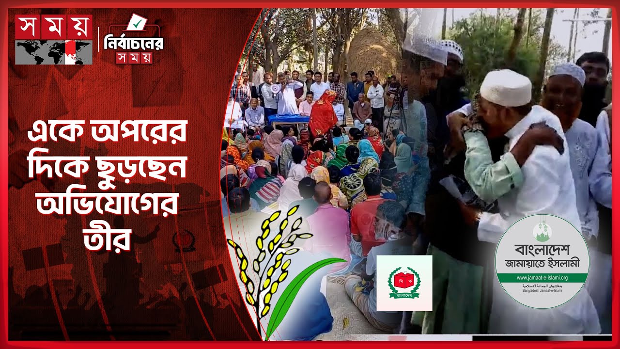 নানা প্রতিশ্রুতি নিয়ে বিরামহীন গণসংযোগে ছুটে চলছেন প্রার্থীরা | Bangladesh Election Campaign 2026