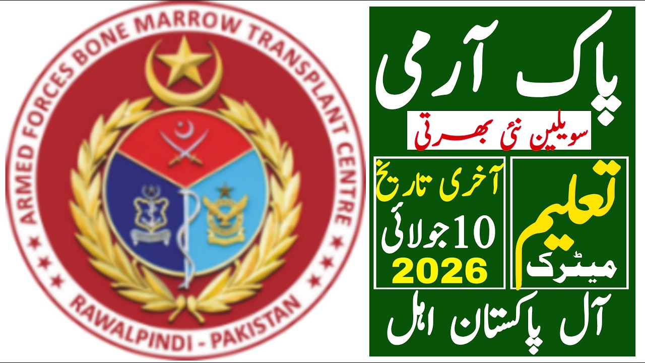 Pakistan Army Civilian Latest Jobs 2026 | Pak Army New Jobs | Technical Job Info 1.0