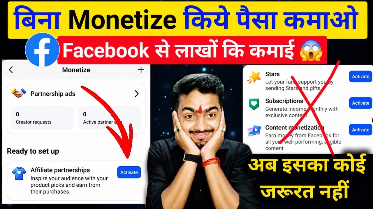 पहले समझो इसके बारे में 🤑 Affiliate partnership facebook | facebook affiliate partnership kya hai