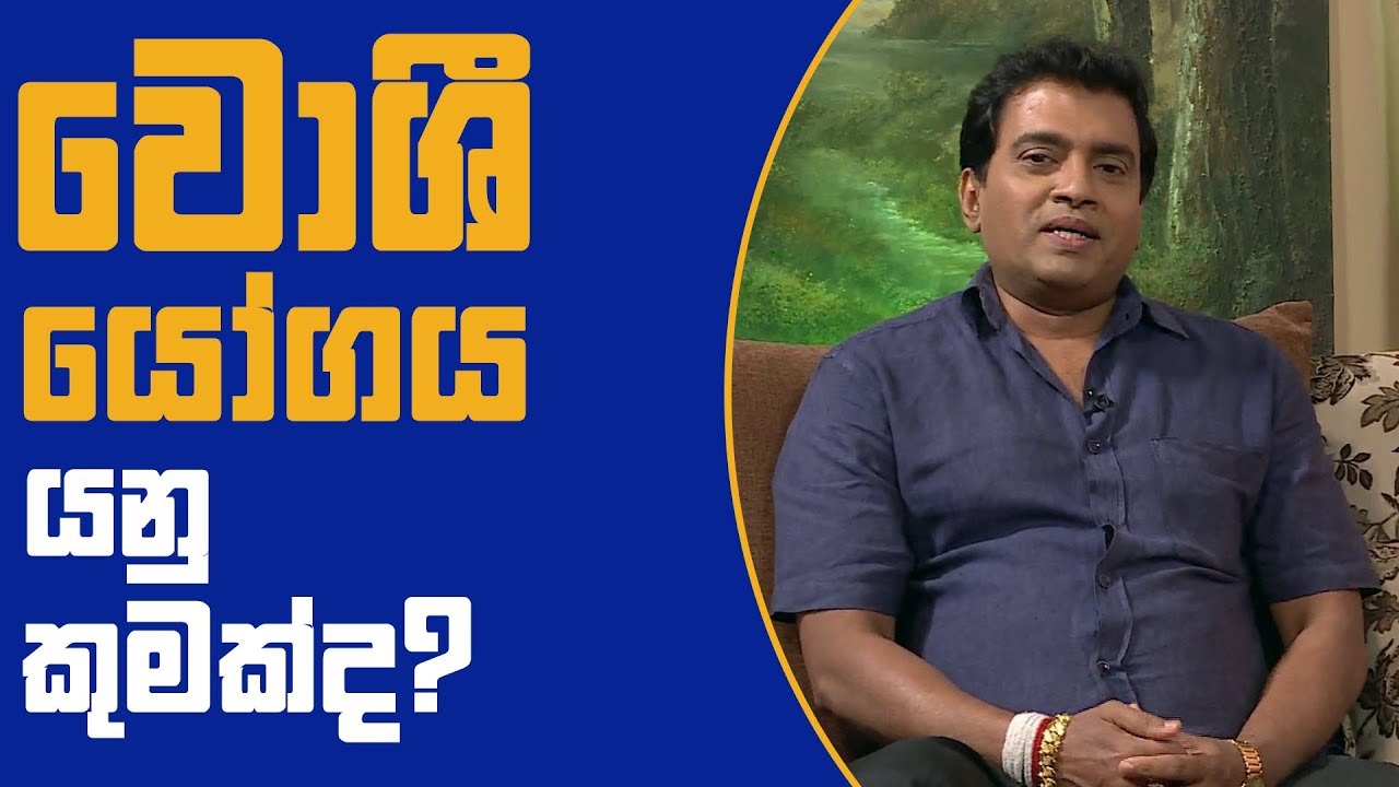 PIYUM VILA - පියුම් විල - සුභ දවස | 16 - 08 - 2018 | SIYATHA TV