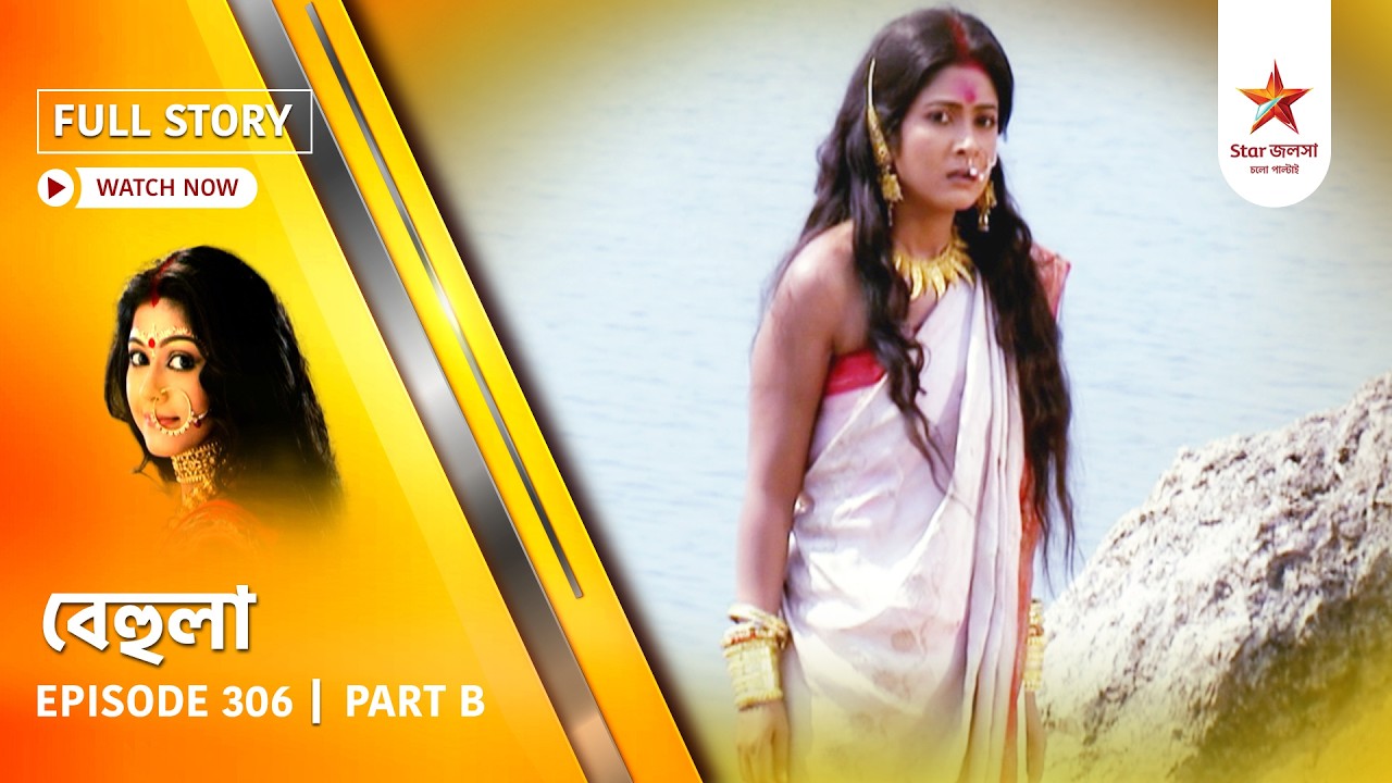Full Story | Behula | Episode 306 | Part B