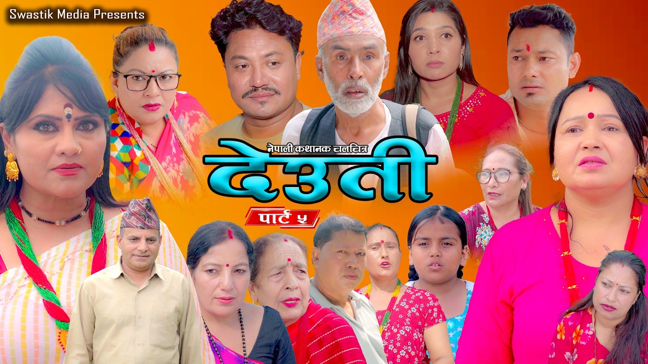 New Nepali Movie 2026 |DEUTI |