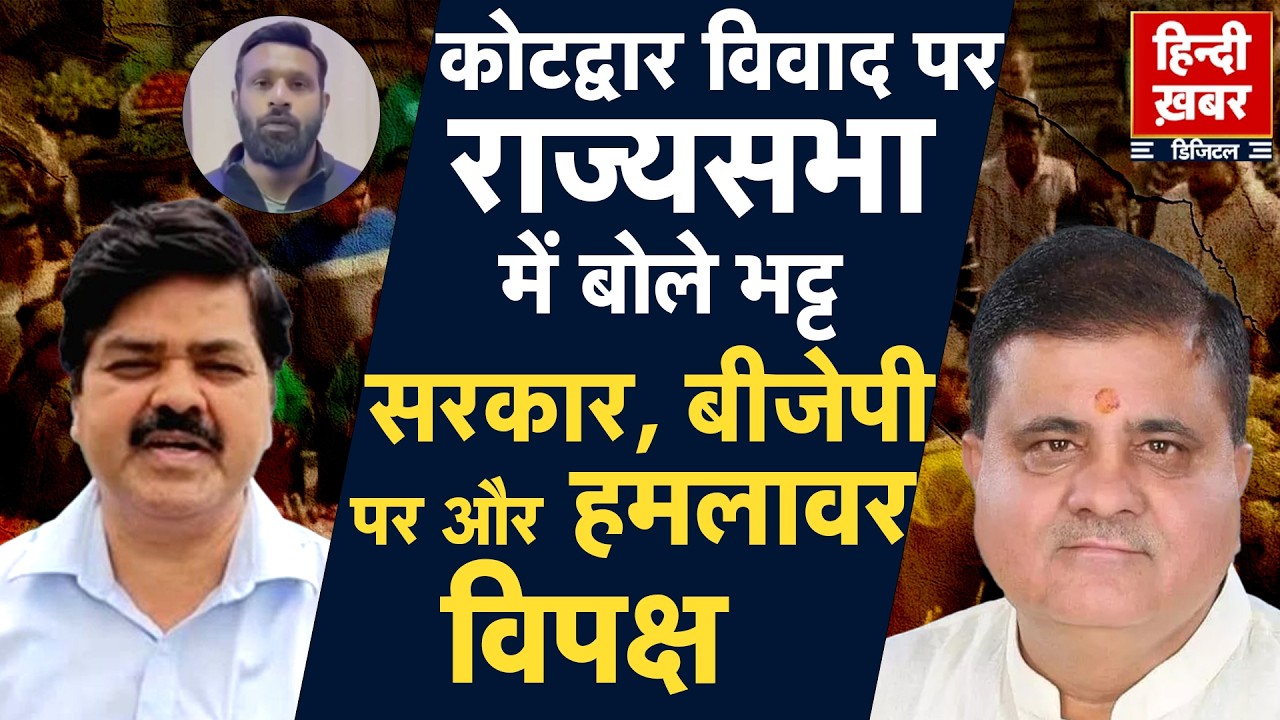 Mohammad Deepak केस पर सियासी जंग, Mahendra Bhatt और Congress की बहस | Uttarakhand | Kotdwar | BJP