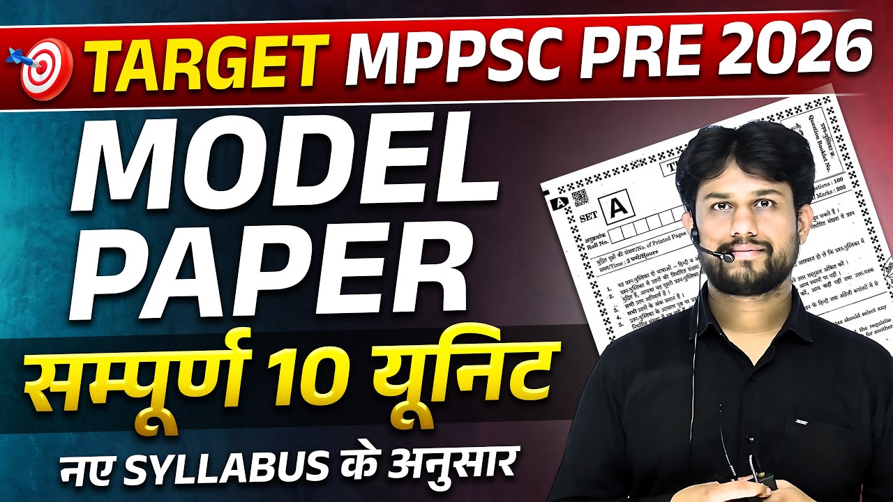 MPPSC Pre 2026 | model paper | MPPSC | Complete 10 Unit | Target mppsc | pyq's | mcq's | L03