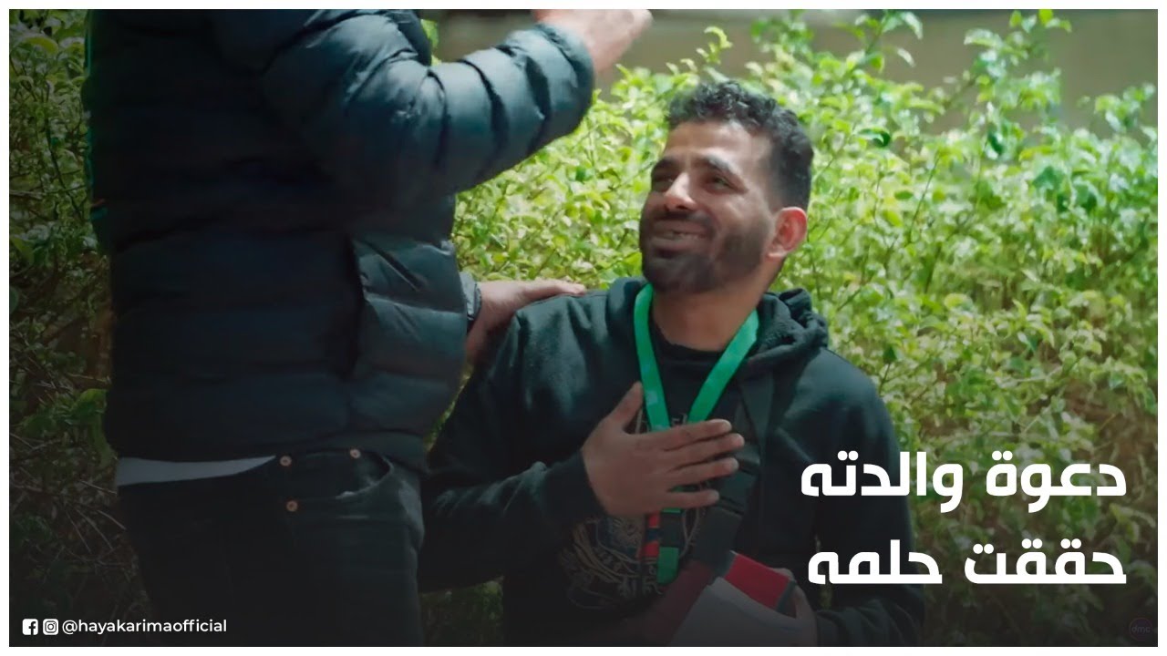 حياة كريمة - 