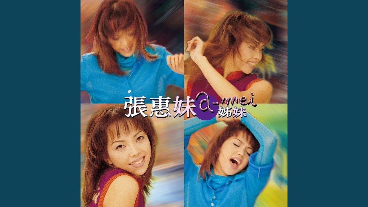 認真 (2017 Remastering)