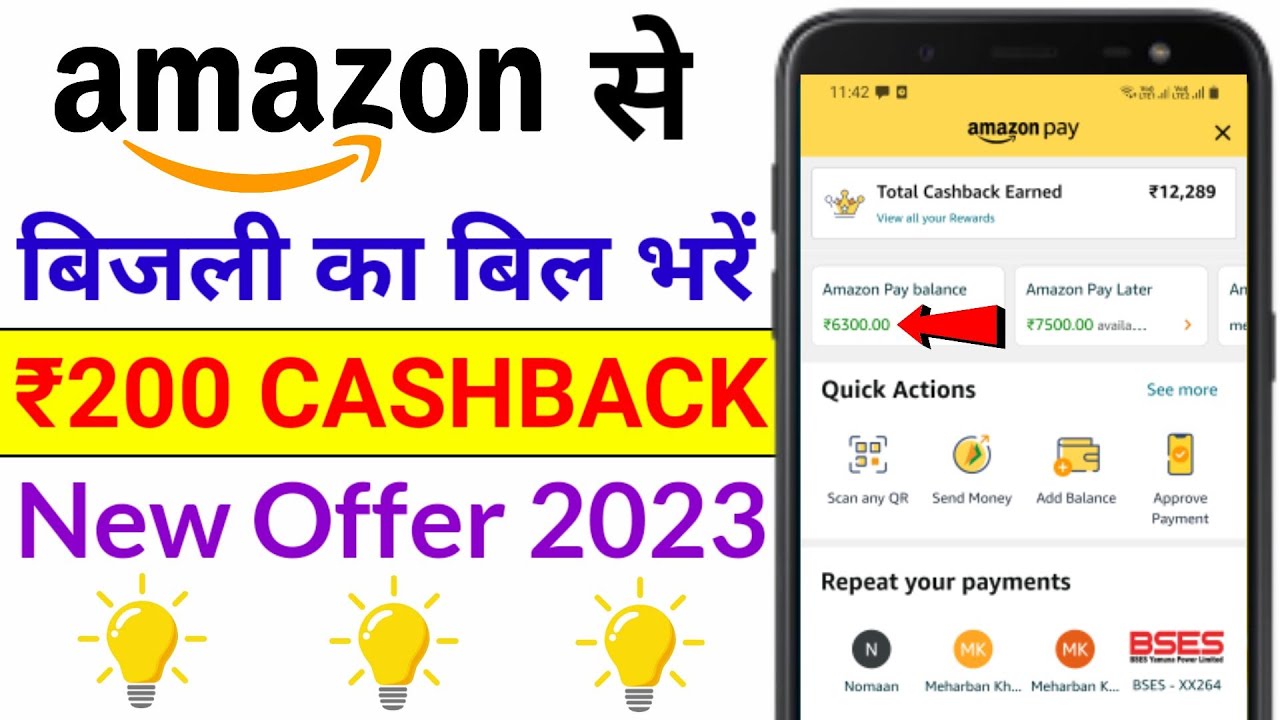 Make Electricity Bill Payment through Amazon and get ₹200 Cashback | Amazon Electricity Bill Payment