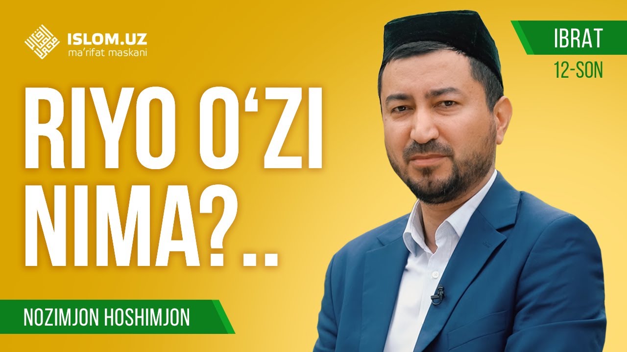 Riyo o'zi nima?.. | Ibrat ko'rsatuvi 12-son