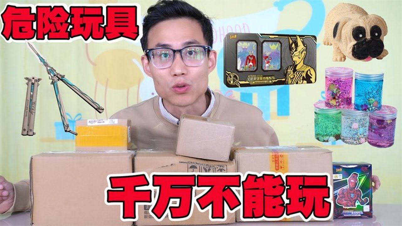 那些有&ldquo;毒&rdquo;的网红玩具，千万要小心，会掏空你的零花钱【鹿子也的玩具屋】