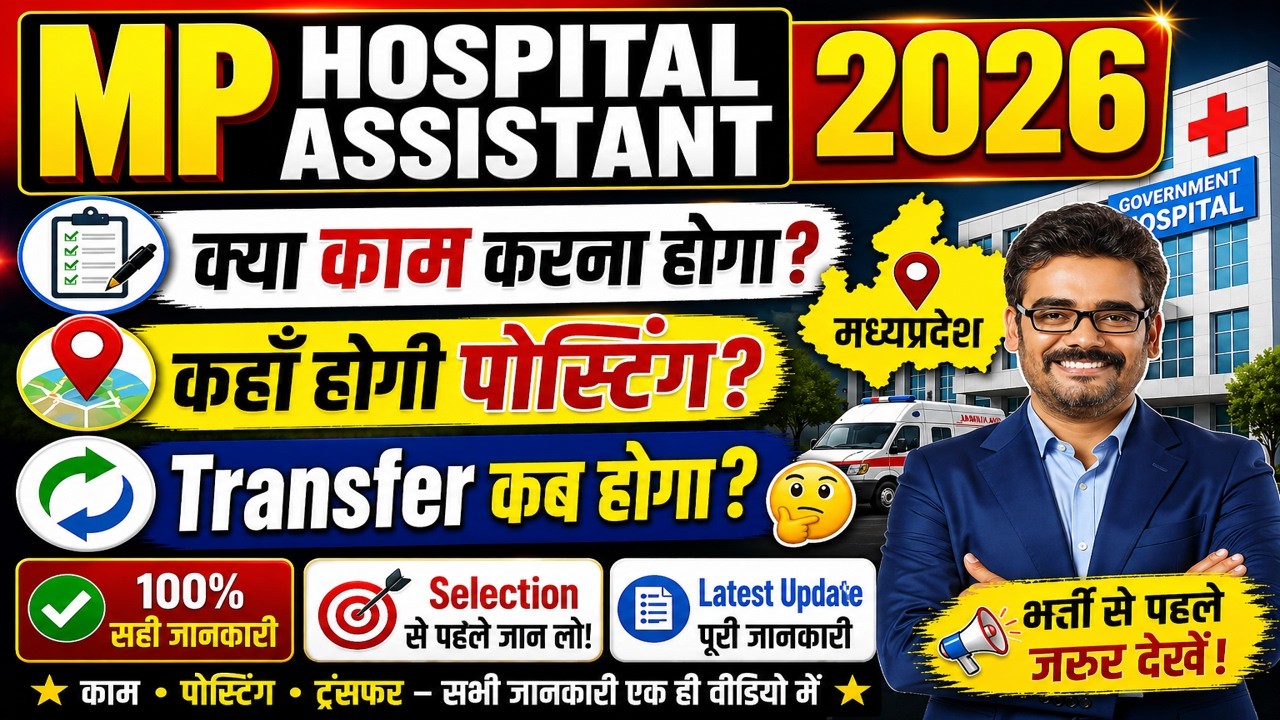 What does MP HOSPITAL ASSISTANT do? (Hospital Assistant) Recruitment Exam 2026, where will I get ...